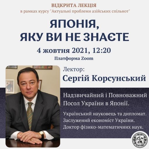 ambassador lecture poster